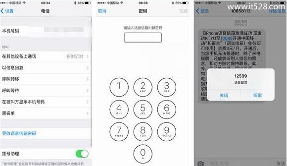 iOS9.2语音信箱怎么设置的图文教程