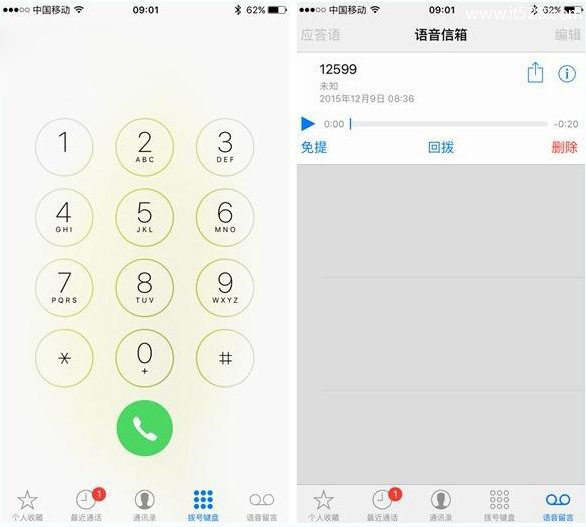 iOS9.2语音信箱怎么设置的图文教程