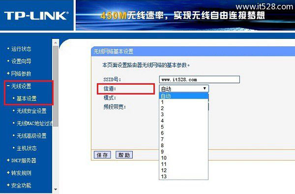 无线路由器信道优化提高网速方法