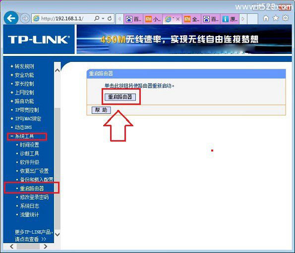 192.168.1.1路由器设置密码怎么修改？