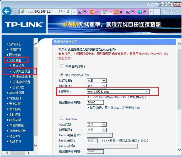 192.168.1.1路由器设置密码怎么修改？