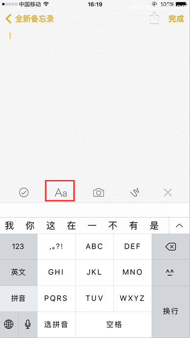 IOS升级全新备忘录七大新功能