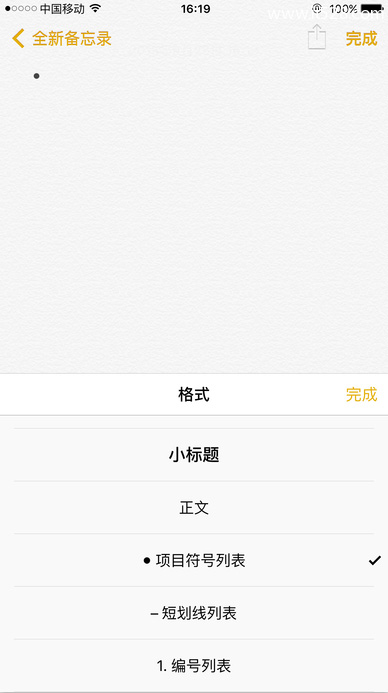 IOS升级全新备忘录七大新功能