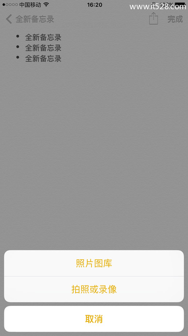 IOS升级全新备忘录七大新功能