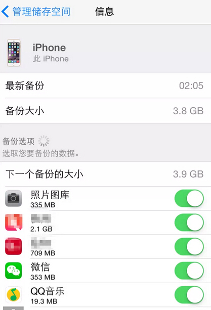 iphone提示Not Enough Storage的解决方法