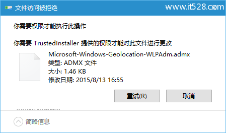 怎么解决Windows 10组策略“命名空间”占用？