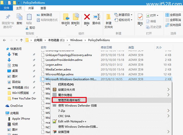 怎么解决Windows 10组策略“命名空间”占用？