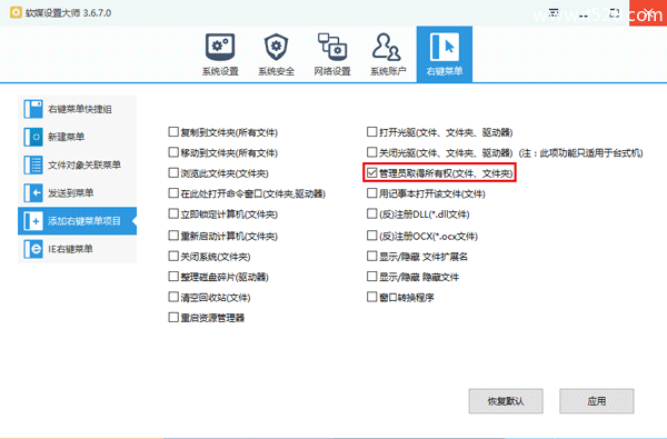 怎么解决Windows 10组策略“命名空间”占用？