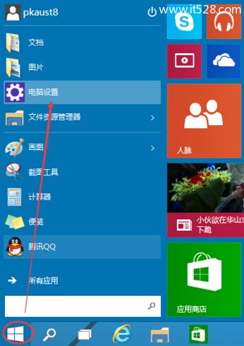 Windows 10图片密码如何设置