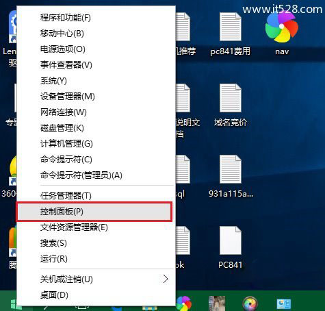 Windows 10怎么设置默认程序的方法