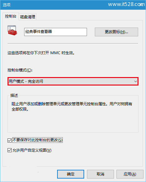 怎么在Windows 10中启用“经典事件查看器”？