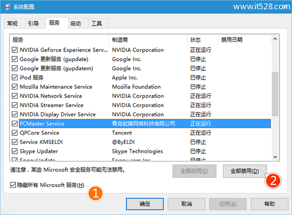 Windows 10进入飞行模式无法退出的解决方法