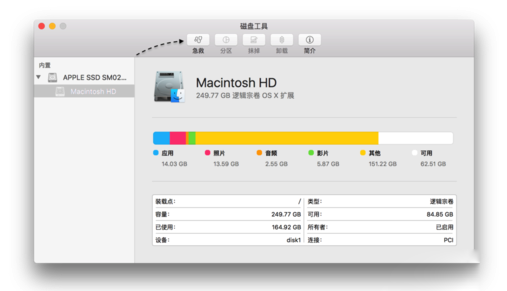 苹果Mac OS X 10.11怎么修复磁盘权限方法