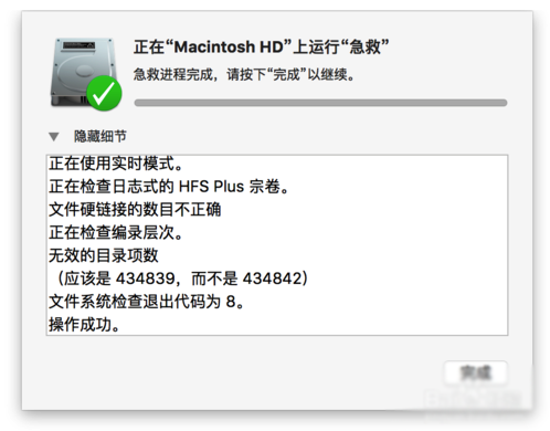 Mac怎么修复磁盘权限 苹果OS X 10.11修复磁盘权限教程