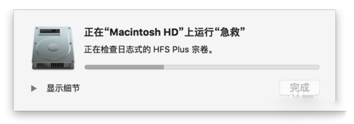 苹果Mac OS X 10.11怎么修复磁盘权限方法