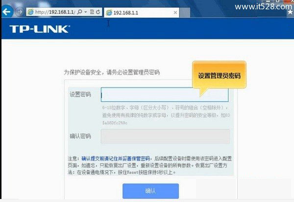 TP-Llink电力猫路由器怎么用的图文设置教程