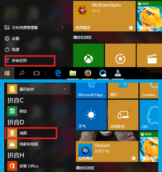 Windows 10离线地图下载脱机地图方法