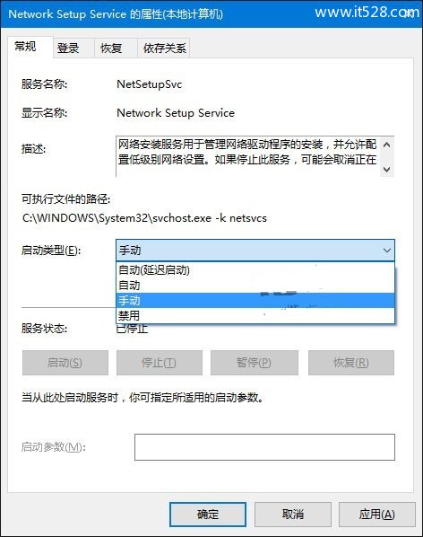 Windows 10以太网属性“网络”选项卡空白解决办法