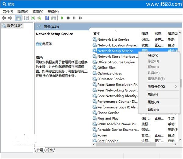 Windows 10以太网属性“网络”选项卡空白解决办法