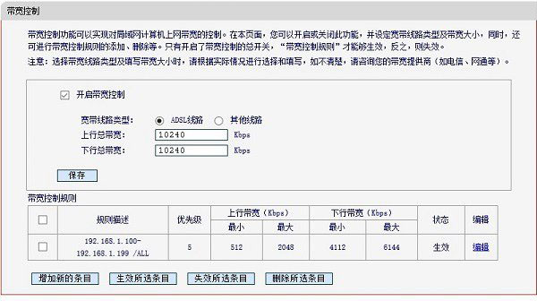 水星路由器ercury无线路由器怎么设置网速限制的方法