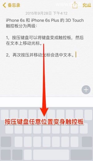 iPhone输入时怎么准确移动光标的三种方法