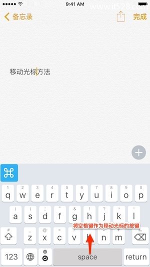 iPhone输入时怎么准确移动光标的三种方法