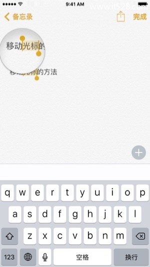 iPhone输入时怎么准确移动光标的三种方法