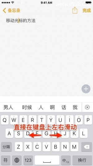 iPhone输入时怎么准确移动光标的三种方法