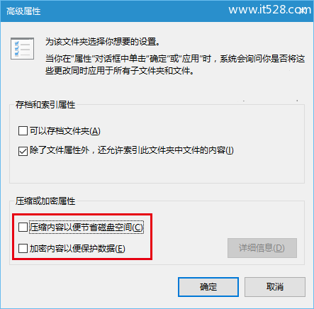 Windows 10文件夹右上角的蓝色箭头如何去掉的方法