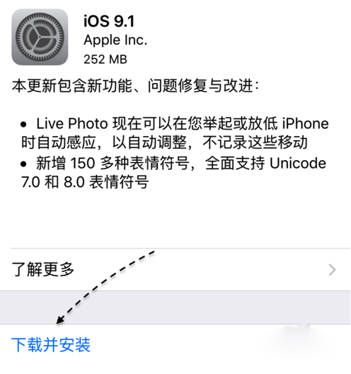 苹果iPhone6s/6s Plus卡顿的几种解决办法