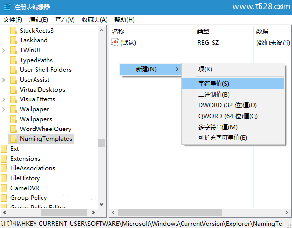 怎么修改Windows 10新建文件夹默认名称？