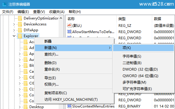 怎么修改Windows 10新建文件夹默认名称？