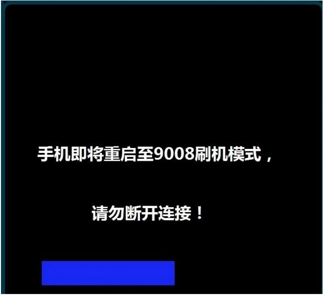 小米4怎么从windows 10系统刷回MIUI的方法