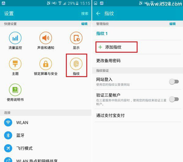 三星A5 2016版指纹识别怎么设置的方法