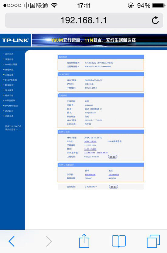 手机怎么设置无线路由器及更改密码方法