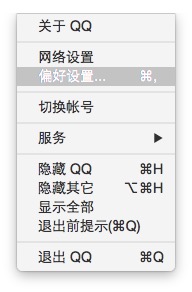 Mac版QQ的Swiftly插件怎么用怎么设置