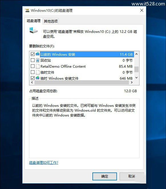 升级Windows 10后必做的9个技巧