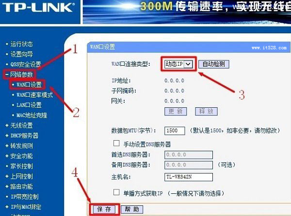 两个路由器共用一根网线如何连接上网