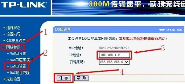 两个路由器共用一根网线如何连接上网