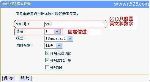 TP-LINK无线路由器WDS无线桥接的方法