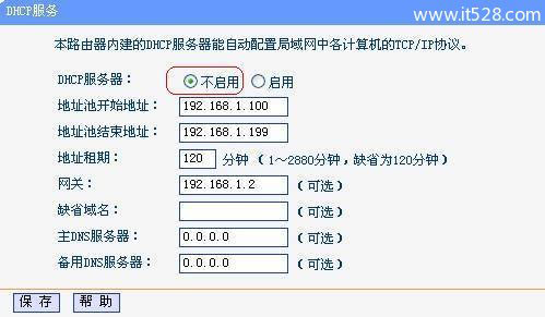 TP-LINK无线路由器WDS无线桥接的方法