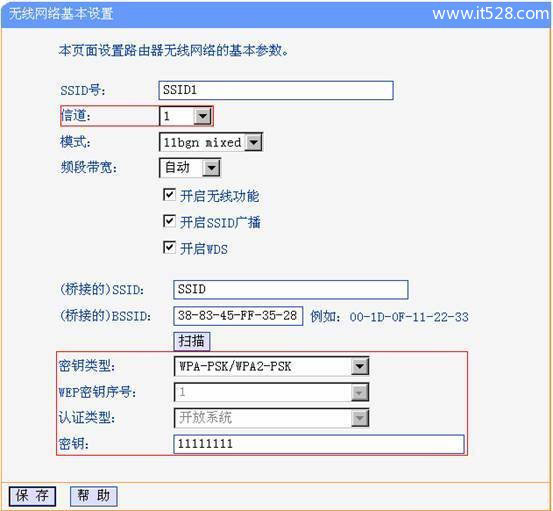 TP-LINK无线路由器WDS无线桥接的方法