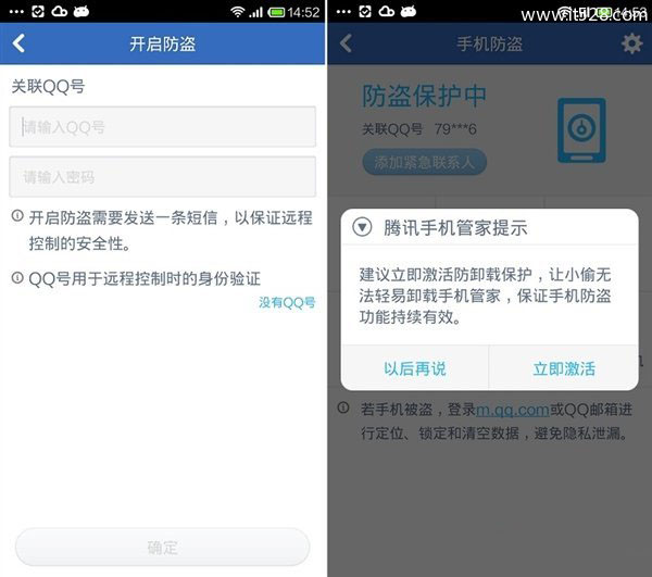 安卓Android手机如何进行定位与远程控制的方法