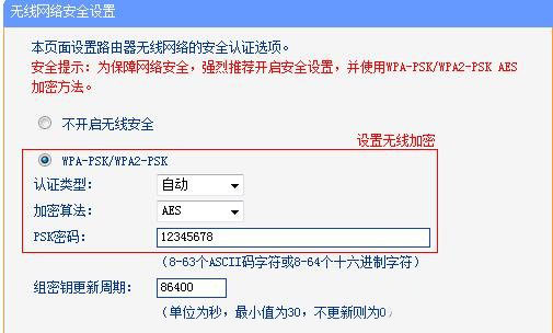 无线路由器怎么当无线交换机使用的设置方法