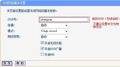 无线路由器怎么当无线交换机使用的设置方法