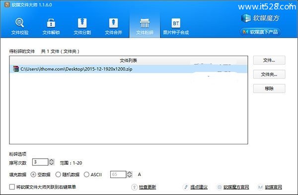 Windows 10一招彻底擦除硬盘已删文件防隐私泄露