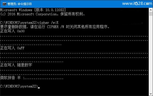 Windows 10一招彻底擦除硬盘已删文件防隐私泄露