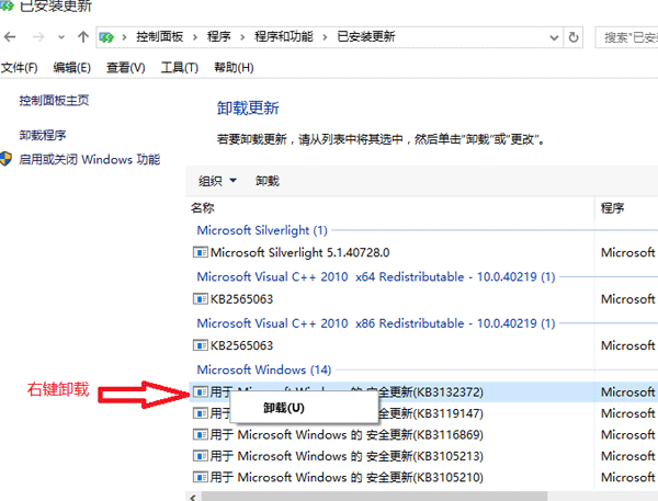 Windows 10新补丁带来IE内核打开带Flash的网页崩溃的解决方法