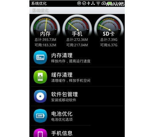 如何清理释放Android安卓手机内存空间方法