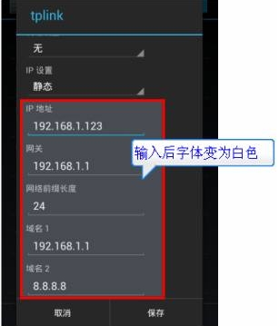 解决Android设备无线连不上的方法